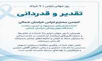 تقدیر و قدردانی 
